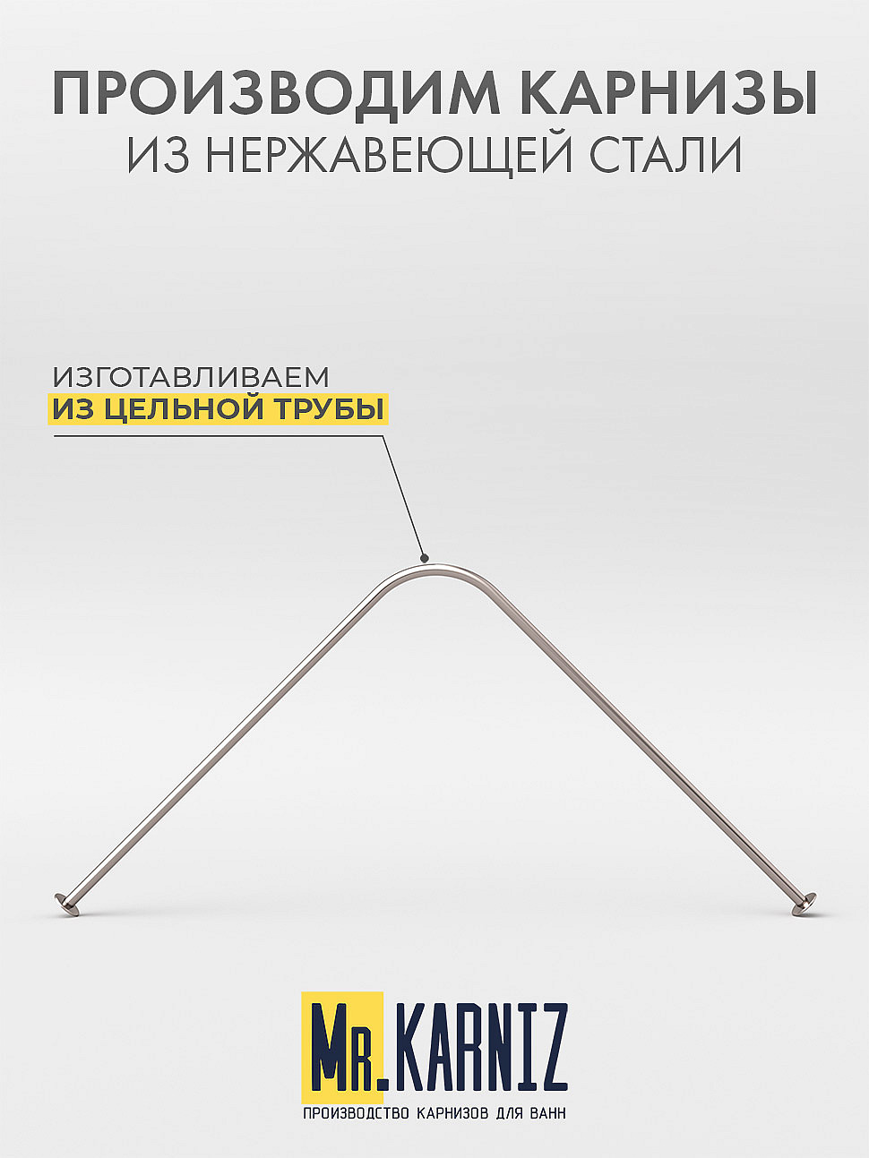 Карниз для душа Угловой Г образный 80х80 Усиленный 25 мм фото 3