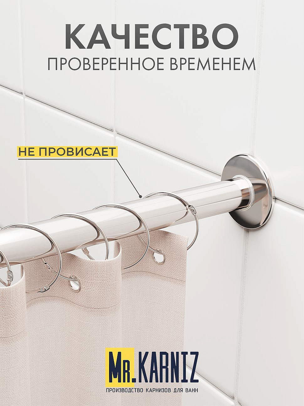 Карниз для ванной Прямой 140 Усиленный 20 мм фото 7