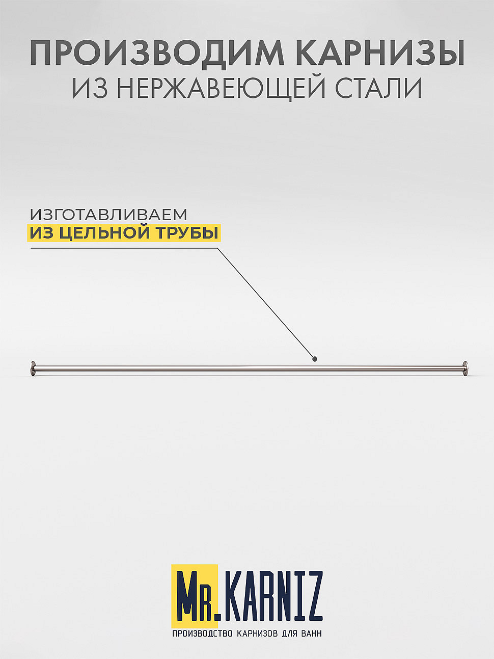 Карниз для ванной Прямой 210 Усиленный 25 мм фото 3