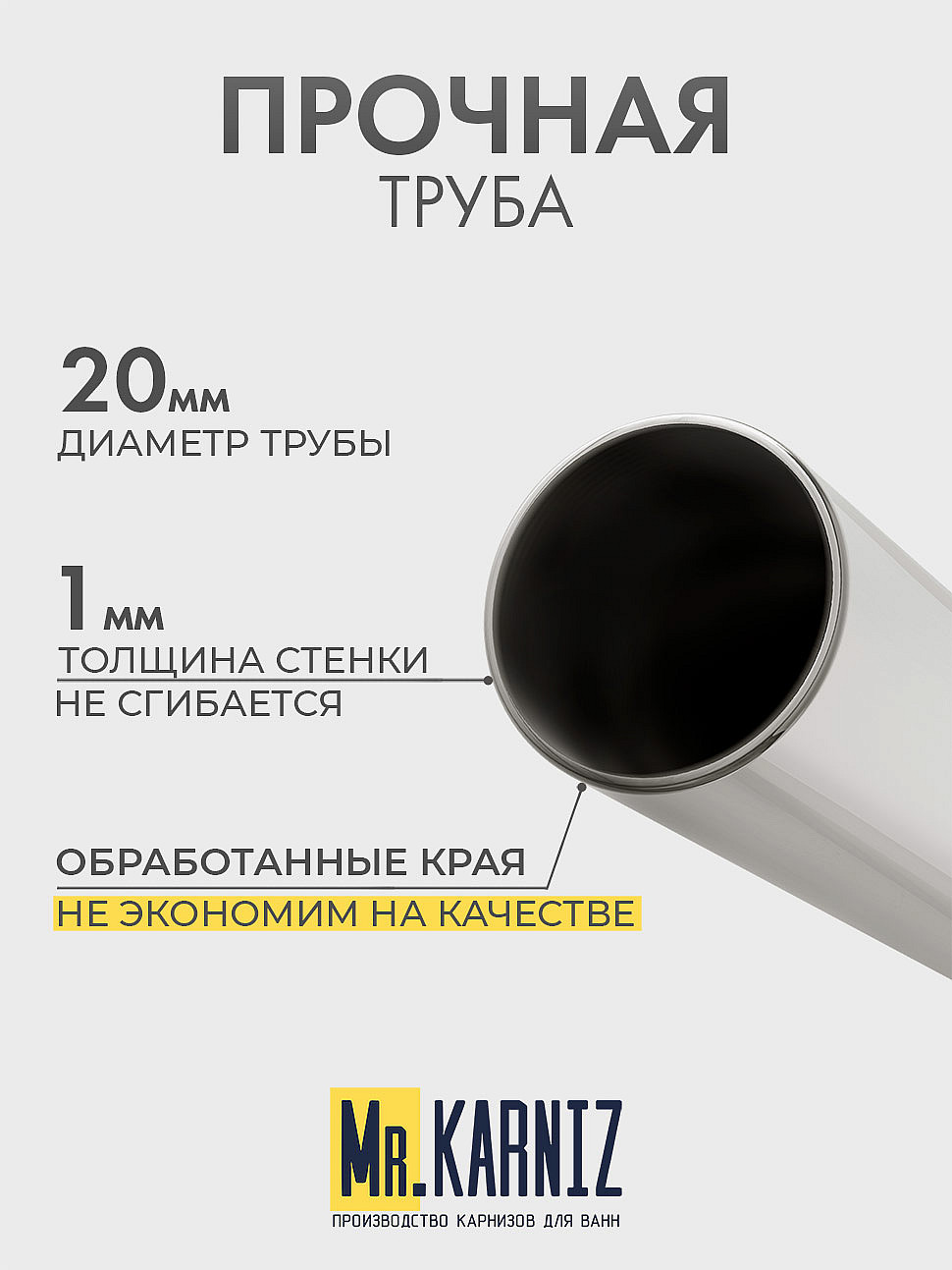 Карниз для ванны Doctor Jet Forza 163х163 Усиленный 20 мм MrKARNIZ фото 4