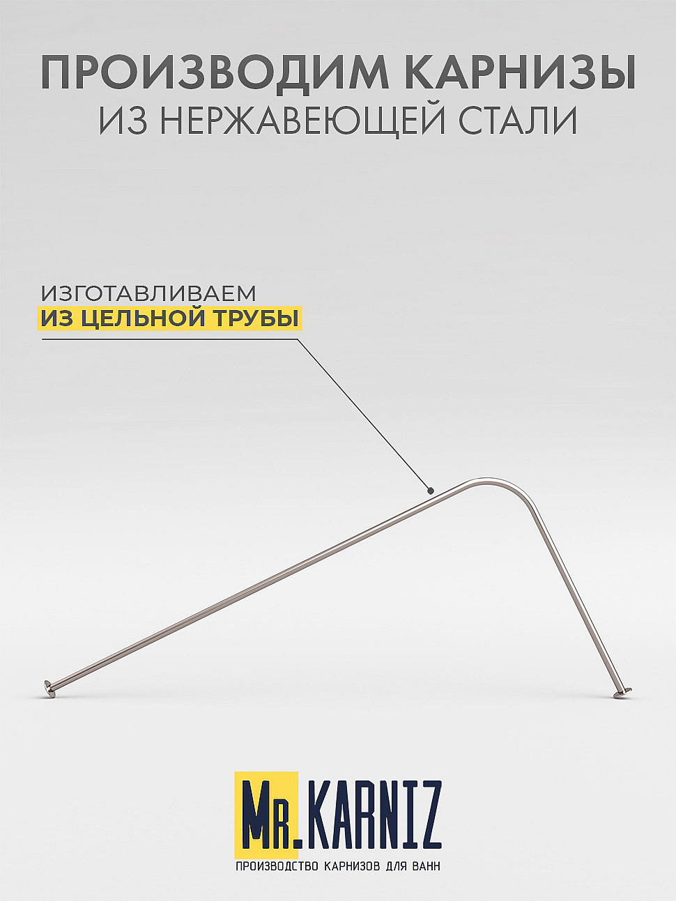 Карниз для ванной Угловой Г образный 150х75 Усиленный 20 мм фото 3