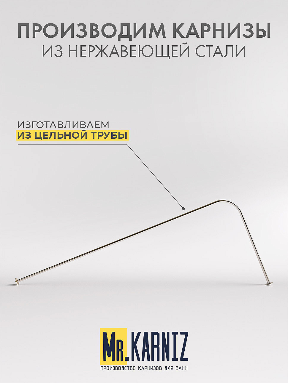 Карниз для ванной Угловой Г образный 175х70 Усиленный 20 мм фото 3
