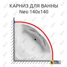 Карниз для ванны Riho Neo 140х140 Усиленный 20 мм MrKARNIZ
