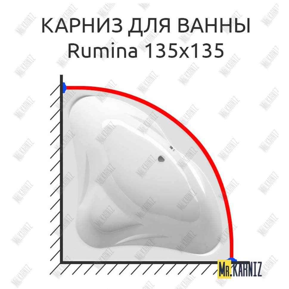 Карниз для ванны Alpen Rumina 135х135 Усиленный 25 мм MrKARNIZ Карниз для ванны Alpen Rumina 135х135 Усиленный 25 мм MrKARNIZ
