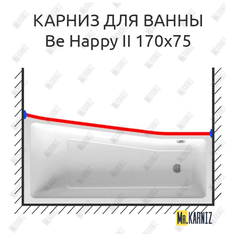 Карниз для ванны Ravak BeHappy II Передний борт 170х75 Усиленный 20 мм MrKARNIZ Карниз для ванны Ravak BeHappy II Передний борт 170х75 Усиленный 20 мм MrKARNIZ