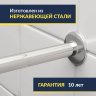 Карниз для ванны П-образный 180х90 Усиленный 20 мм MrKARNIZ фото 3