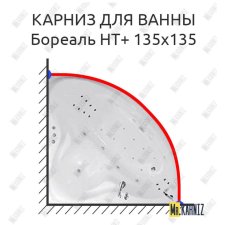 Карниз для ванны Цвет и стиль Бореаль НТ 135х135 Усиленный 20 мм MrKARNIZ
