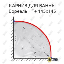 Карниз для ванны Цвет и стиль Бореаль НТ 145х145 Усиленный 20 мм MrKARNIZ