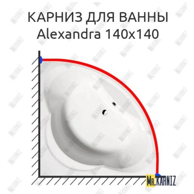 Карниз для ванны Alpen Alexandra 140х140 Усиленный 20 мм MrKARNIZ