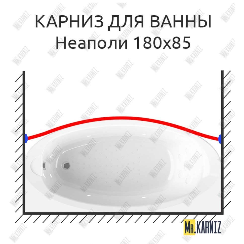 Карниз для ванны Radomir Неаполи Передний борт 180х85 Усиленный 20 мм MrKARNIZ Карниз для ванны Radomir Неаполи Передний борт 180х85 Усиленный 20 мм MrKARNIZ